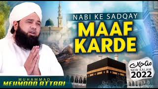 Nabi Ke Sadqay Maaf Kar Dain | New Munajat | New Kalam 2022  | Mehmood Attari  | Naat Production