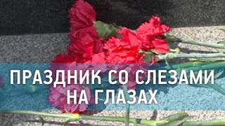 На ЧЦЗ состоялся торжественный митинг в честь 77-летия Великой Победы