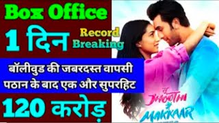 Tu Jhooti Main Makkar Box Office Collection | Tu Jhooti Main Makkar First Day Collection, Ranbir