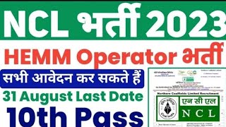 NCL की निकली भर्ती 2023, NCL HEMM operator recruitment 2023, NCL 10th Pass Latest Vacancy 2023