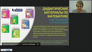 Издательский проект «Система Д Б  Эльконина – В В  Давыдова» для начальной школы в «БИНОМ»