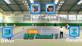 [#41 부부대회] 투머치부부ㅣ본선 Round 1 ㅣ 복기의 중요성ㅣ