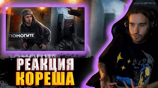 КОРЕШ СМОТРИТ: ПРОЙДИ ЛАБИРИНТ ЧТОБЫ ВЫЖИТЬ ! Это нереально ! / Литвин