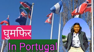 Short and beautiful travel In Portugal/पोर्चुगलका रमाईला दृष्यहरु