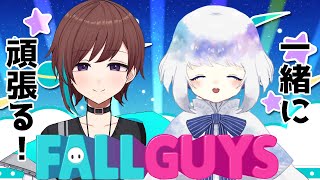 【fall guys】2人で王冠を目指す！！！【Vtuber水ノ音ゆらら】