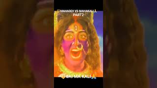 महादेव जी ने मां काली का क्रोध किया संत जय मां काली #jaimahakal #mahadev #viral #shorts #yt