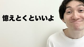 『知識の披露』でしかコミュニケーションが取れないおっさん彼氏