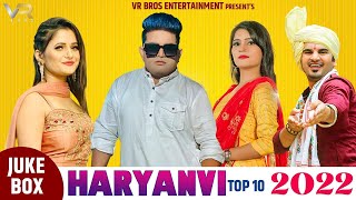 Raju Punjabi Top 10 Haryanvi Hit Song 2022  | Jukebox | DJ Song 2022 | New Haryanvi Songs 2022