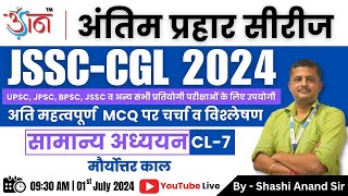 JSSC-CGL 2024 II अंतिम प्रहार सीरीज || मौर्योत्तर काल || By - Shashi Anand Sir