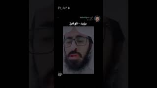 مشايخ الوهابية قبل وبعد الشهرة 😳🔥🔥