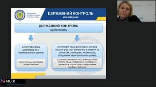 Як Держпраці перевіряє бюджетні установи