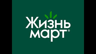 "Жизньмарт" в Краснотурьинске.