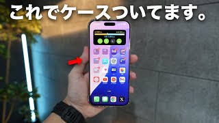 【ほぼ裸】iPhone 16シリーズ用に進化したケースが出た