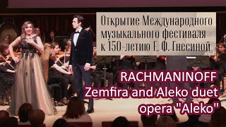 РАХМАНИНОВ Сцена у люльки «Старый муж» Александра Волчкова, Тимур Кожобеков RACHMANINOFF duet "Aleko