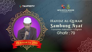 🔴Peserta Hafiz Qur'an 290 Surah Ghafir Ayat 79  | MTQ Kota Bogor 2022