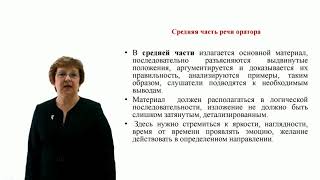 ИПО Камалова Л. А. - Основы ораторского мастерства