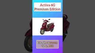 Activa 6G Premium Edition |#shorts #bike #activa #activa7g