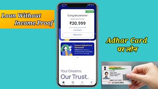 Instant Loan App  | Personal Loan on Adhar Card | #loan #loanapp #instantloan  #money #goldloan