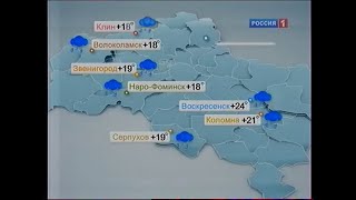 Фрагмент Вести Москва и прогноз погоды Россия 1 (10 августа 2011)