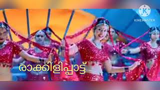 |Dhum Dhum Dhum|Rakkilippattu|Gireesh Puthanchery|Vidhyasagar|