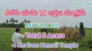 ఎకరం భూమి 18 లక్షలు మాత్రమే మెత్తం 6 Acres