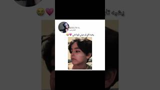 يشبه تاي بشكل مو طبيعي🤏🏻😭#Shorts#viral#bts#blackpink#armylink#ALG#palastine#حبكم#مارلينز