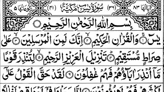 Surah Yasin 🌹🌹