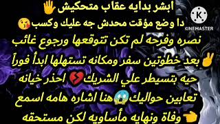 برج الحوت👈دا وضع مؤقت محدش جه عليك وكسب✔️نصره وفرحه لم تكن تتوقعها ورجوع غائب✌خطوتين سفر ومكانه