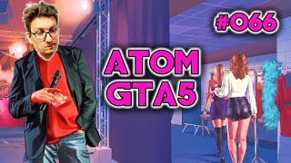 ЗНАКОМСТВО С ATOM COMMUNITY В RAGE MP GTA 5 (#066)