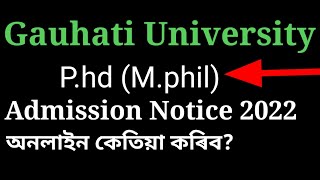 Gauhati University Admission P.hd/M.phil Entrance test Examination 2022 _Admission| online date !