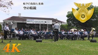 JASDF Official March "Fighter in the Sky"