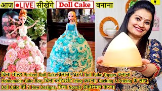 🔴LIVE Class on 2 तरीके के  DOLL CAKE | बिना मोल्ड,बिना Topper,बिना नोजल,बिना अंडा 2 डॉल केक Recipe