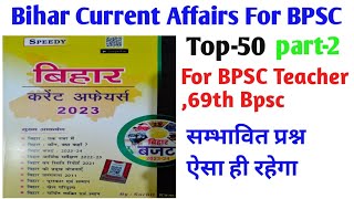 Bihar Current Affairs Series-2 , For BPSC Teacher Special,69Th BPSC,Bihar Special Current Affairs