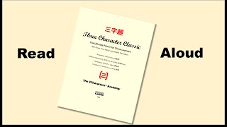 Three Character Classic (三字經) Read Aloud in Mandarin Chinese and English