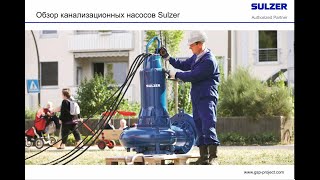 Sulzer sewage pumps review