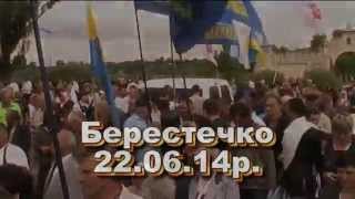 363 річниця битви під Берестечком