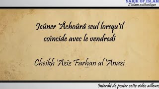 Jeûner 'Âchoûrâ seul lorsqu'il coïncide avec le vendredi - Cheikh 'Azîz Farhan al 'Anazi