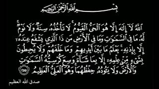 اية الكرسي القارئ مفتاح محمد السلطني