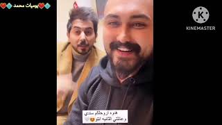 محمد مع مقلب جديد اشلونكم شخباركم مشتاقين ❤️