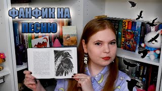 КНИЖНЫЙ МАРАФОН 3Х3 // ДЕНЬ 1 // КОСМИЧЕСКАЯ ОПЕРА, СТИМПАНК И АНТРОПОМОРФНЫЕ ВОРОНЫ