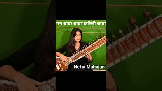 Mohd Rafi | Neha Mahajan | Gautam Vaidya