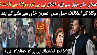 PTI Alliance With PPP and JUIF? | Br Gohar & Marwat Bold Statment |Khan important message from jail