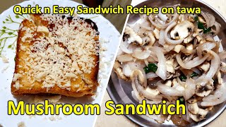 Qucik and Tasty Mushroom Sandwich on tawa| Easy Lunch Box| Quick Dinner| Mushroom Cheese Sandwich|