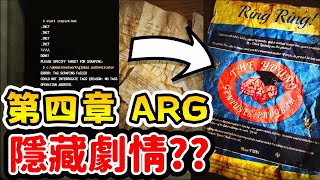 🙀第四章ARG解密? 埋藏超多意想不到的秘密... |【Poppy Playtime 第四章 | ARG解密 01】|【全字幕】#poppy #波比的遊戲時間