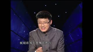 【两宋风云】02 两平内乱【免费试看】#袁腾飞 #腾飞五千年