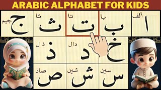 Madani qaida || Complete lesson 1 || Alif Baa Taa  Chapter 01 Full || Arabic alphabet