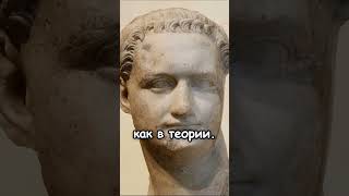 Худшее наказание в Древнем Риме - Damnatio memoriae (проклятие памяти)