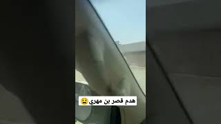 #هدد_جدة_حي_الجامعة | هدم قصر بن مهري 😔🥺