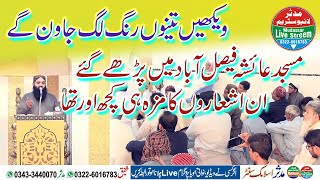 Allah De Dar Utty Aa | New Hamd Qari Ahmad Hassan Sajjid | New Video