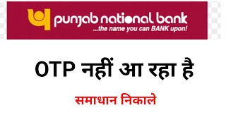 PNB  me OTP nahi aa raha hai | PNB bank OTP not received | PNB OTP problem atm card pin generation